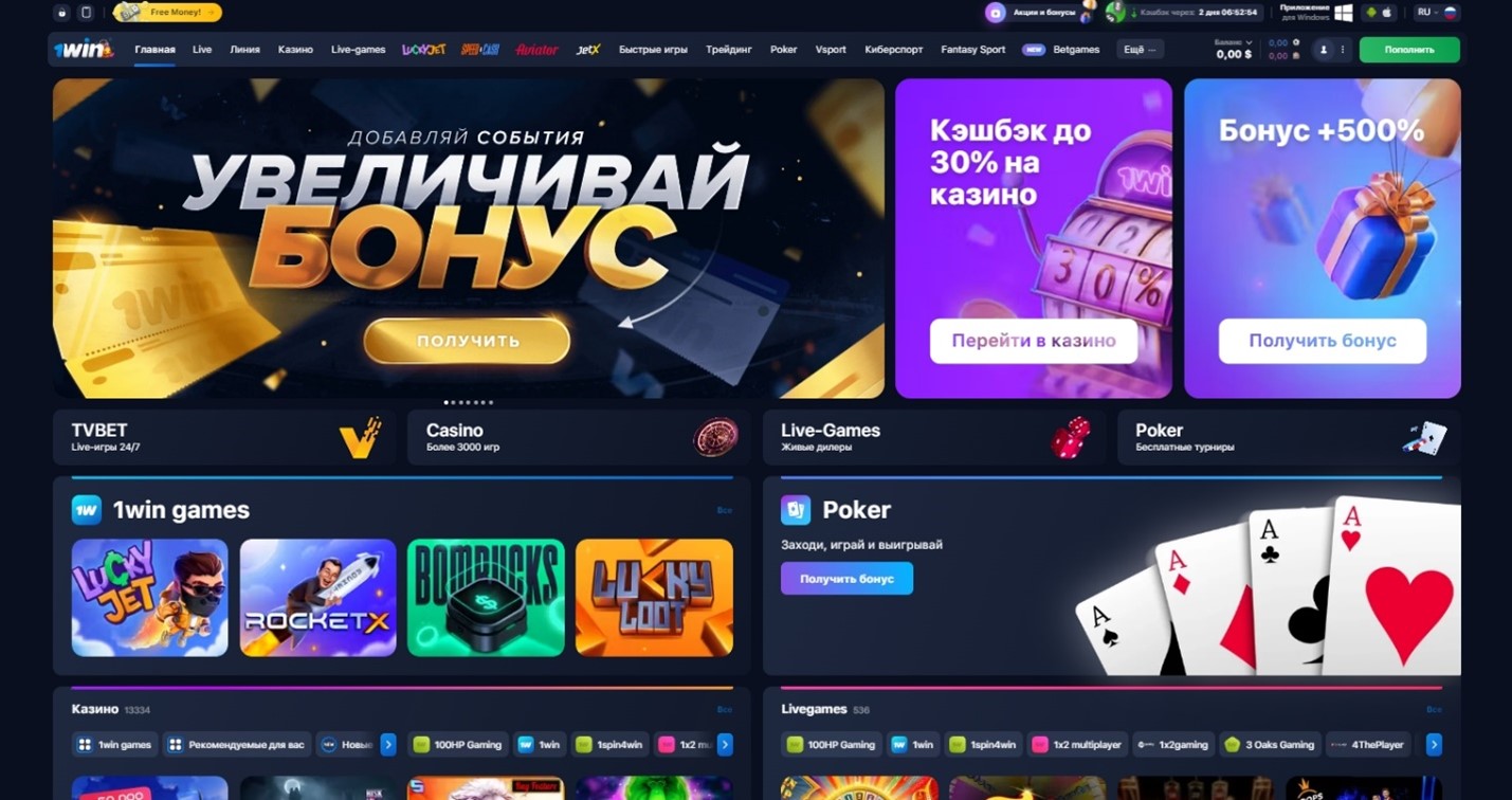 1Win kazino rasmiy saytining sharhi